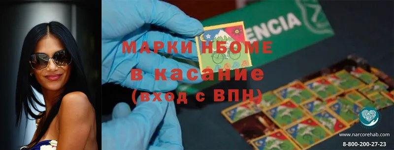 Марки NBOMe 1500мкг Бугульма