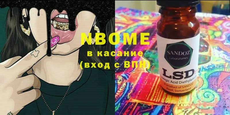 Марки N-bome 1,5мг  Бугульма 